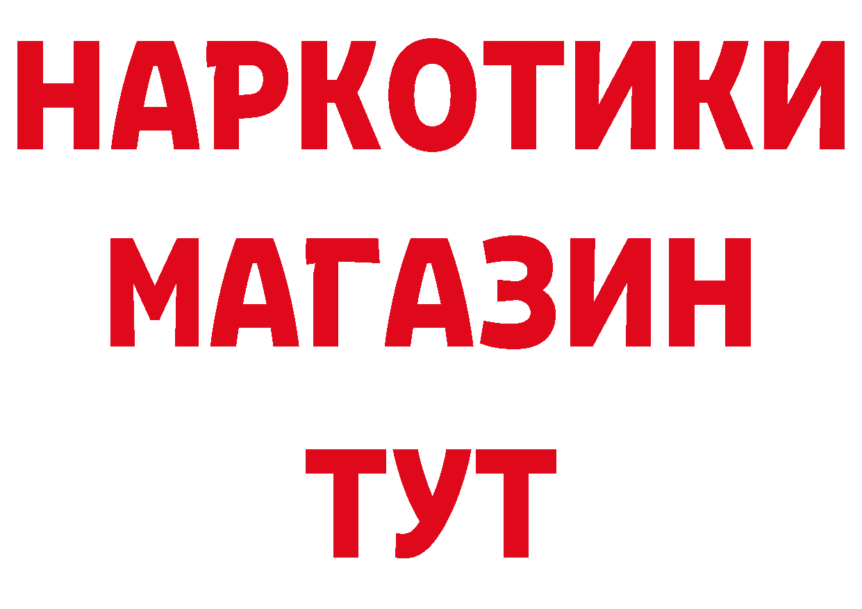 Бутират GHB зеркало сайты даркнета blacksprut Буй