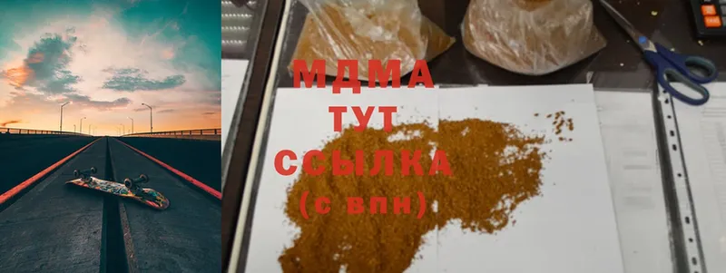 даркнет сайт  shop наркотические препараты  МДМА VHQ  Буй 